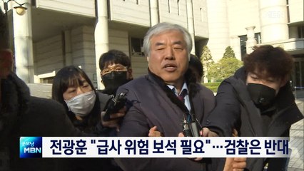 [종합뉴스 단신] 전광훈 "급사 위험 있어 보석 필요"…검찰 "도주 우려" 반박