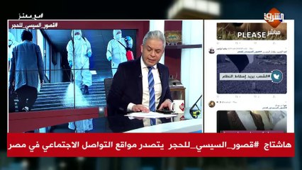 تظاهرات اهالي قرية الهياتم بالغربية احتجاجا على تفعيل الحجر بدون توفير اساسيات الحياة للمواطنين
