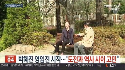FA 박혜진 영입전 시작…"도전과 역사 사이 고민"