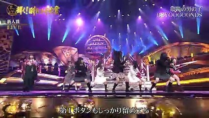 BEYOOOOONDS - Megane no Otoko no Ko
