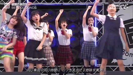 BEYOOOOONDS - Megane no Otoko no Ko