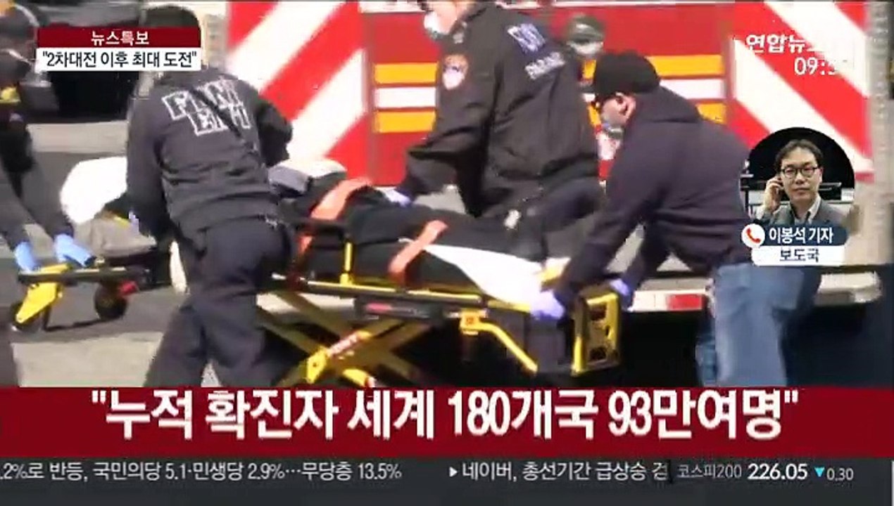 전 세계 누적 확진자 100만명 육박…사망 4만7천명