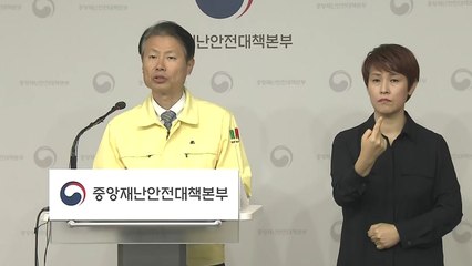 김강립 중대본 1총괄조정관 브리핑 / YTN