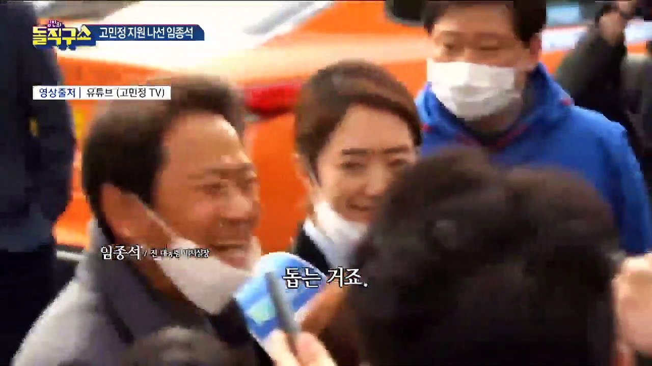 고민정 지원 나선 임종석…오세훈 “뒤에 숨지 마라”