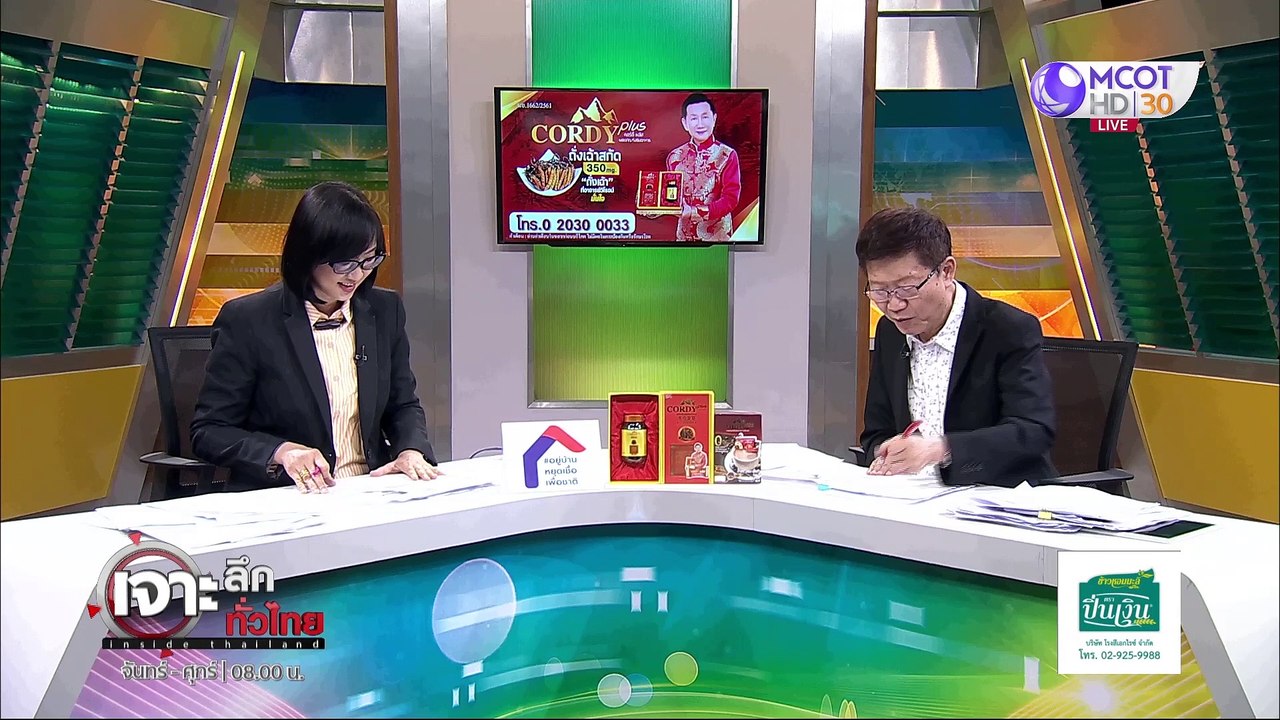 เจาะลึกทั่วไทย 2 เม ย  63 ช่วงที่ 3 : ลุ้นเคอร์...