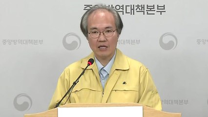 '코로나19' 중앙방역대책본부 브리핑 (4월 2일) / YTN