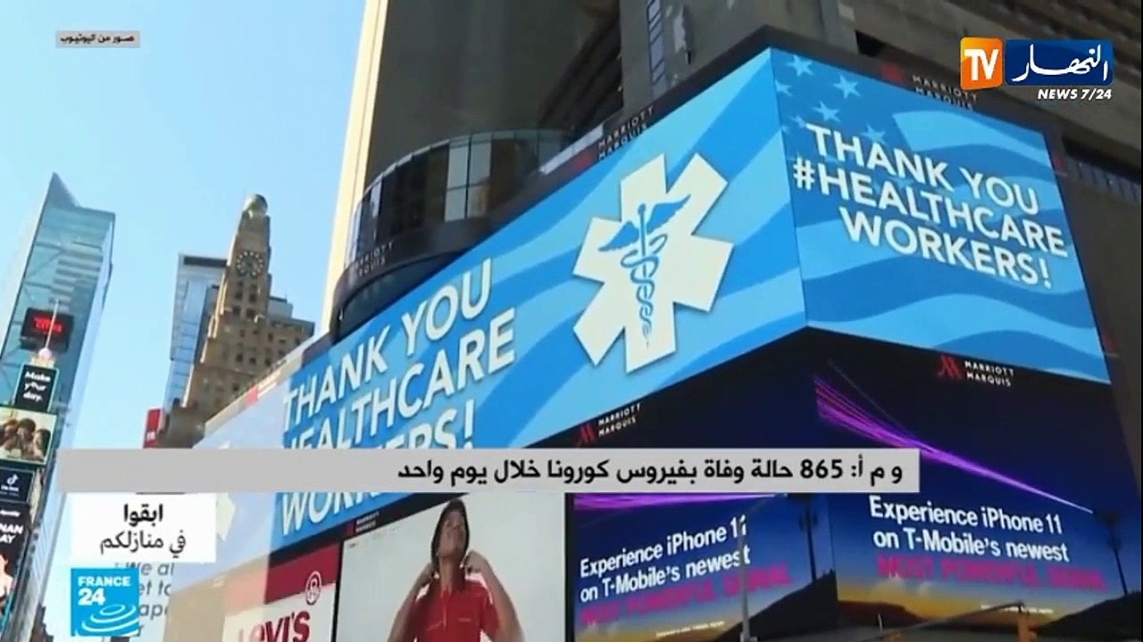 و م أ: 865 حالة وفاة بفيروس كورونا خلال يوم واحد