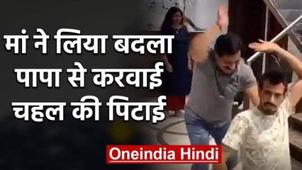 Yuzvendra Chahal share hilarious Tiktok Video with Mother & Father, Watch Video | वनइंडिया हिंदी