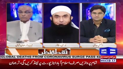 Special Talk with Molana Tariq Jamil on Coronavirus _ Dunya News