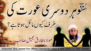 Why Husband attracks to another Women by Molana Tariq Jameel Fan Official