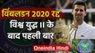 Coronavirus: Wimbledon 2020 cancelled due to pandemic, to be held in 2021 | वनइंडिया हिंदी