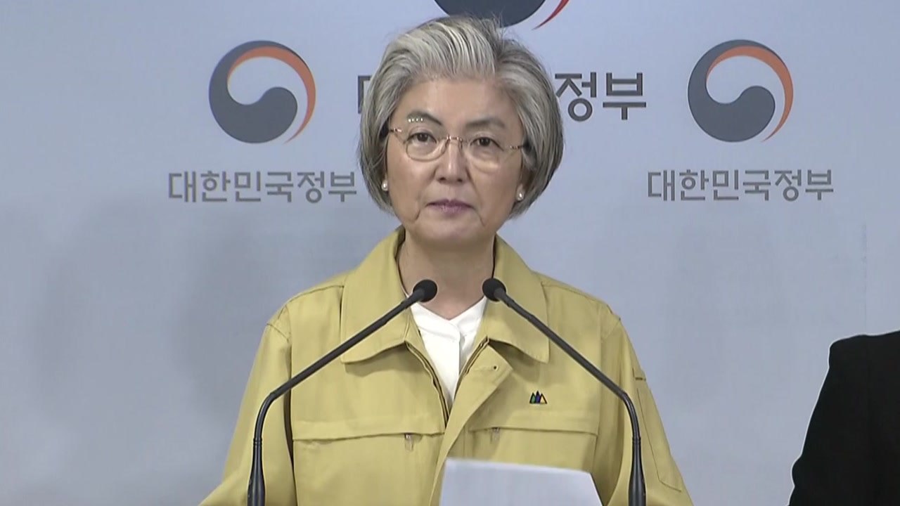 강경화 "일부 국가 재외투표 중지 이해 당부...안전한 투표에 최선" / YTN