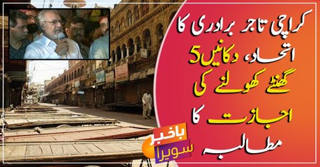 Karachi traders demands to open shops for at least 5 hours in lockdown