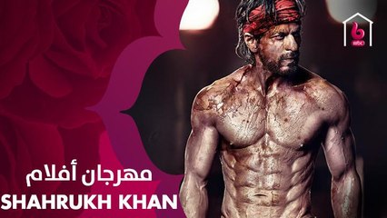 مجموعة من أقوي الأفلام التشويقية تنتظركم في مهرجان شاروخان