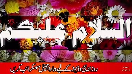 Chummi Lay Lo Jane Do - Girl Asking to Police Officer