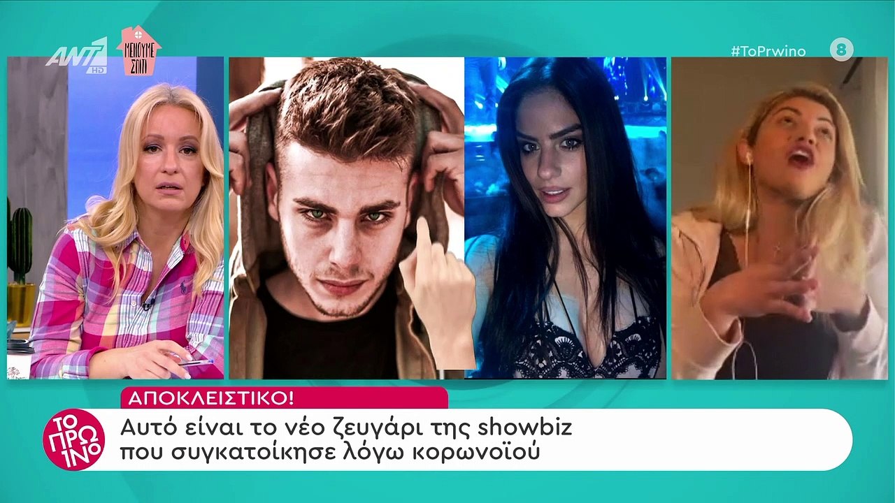 Αυτό είναι το νέο ζευγάρι της ελληνικής showbiz!