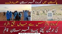 The first ever graveyard Established in Karachi for the people who died from coronavirus