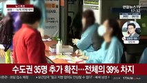 89명 신규 확진…국내 누적 1만명 육박