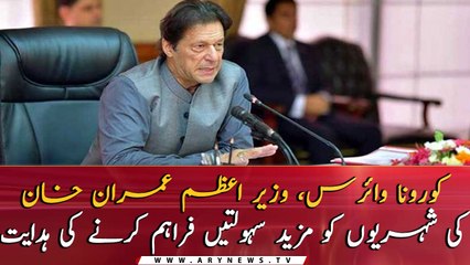 PM Khan Directs officers to resolve citizens' problems