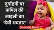 Kapil Sharma celebrates Durga Ashtami with his newborn daughter Anayra, See Pics | वनइंडिया हिंदी