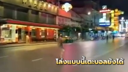 เซ่นพิษโควิด !! เยาวราช สุดเงียบเหงา ถนนโล่งจนลงไปตีแบดฯ ได้