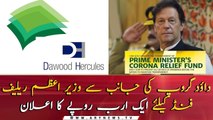 Daud group of companies donated 1 billion to PM Relief fund