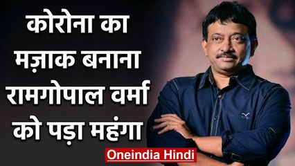 Ram Gopal Varma apologises for Coronavirus April Fool's joke | वनइंडिया हिंदी