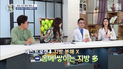 중년 여성들의 ✧묵은 살✧ → 각종 암 유발