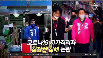 “집 나오면 처벌” 투표 못하나요?