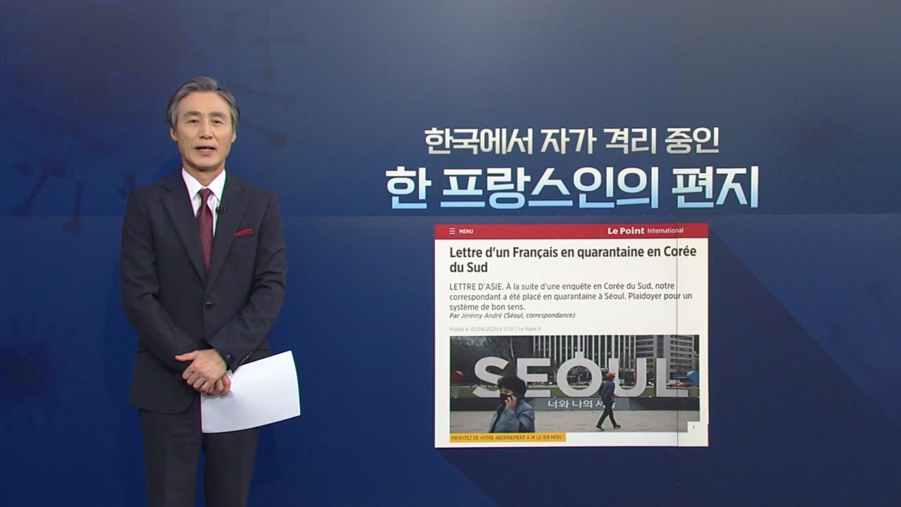 [뉴있저] 변상욱의 앵커리포트 - "한국 방역 성공은 시민의 힘, 그리고 상식의 힘"...