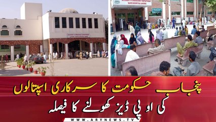 Govt announces to open all OPDs across Punjab