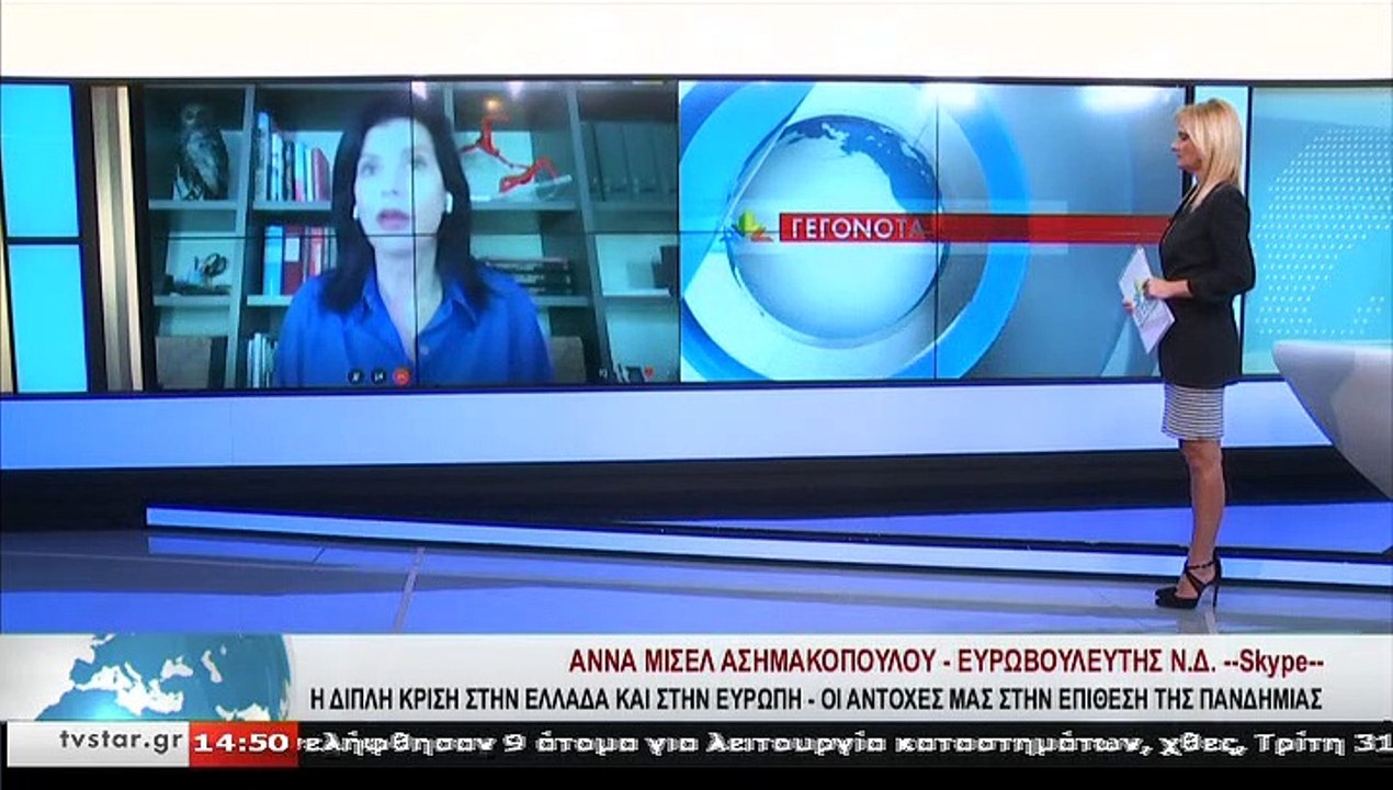 Η Ευρωβουλευτής Ν.Δ., Α. ΜΙΣΕΛ-ΑΣΗΜΑΚΟΠΟΥΛΟΥ, σ...