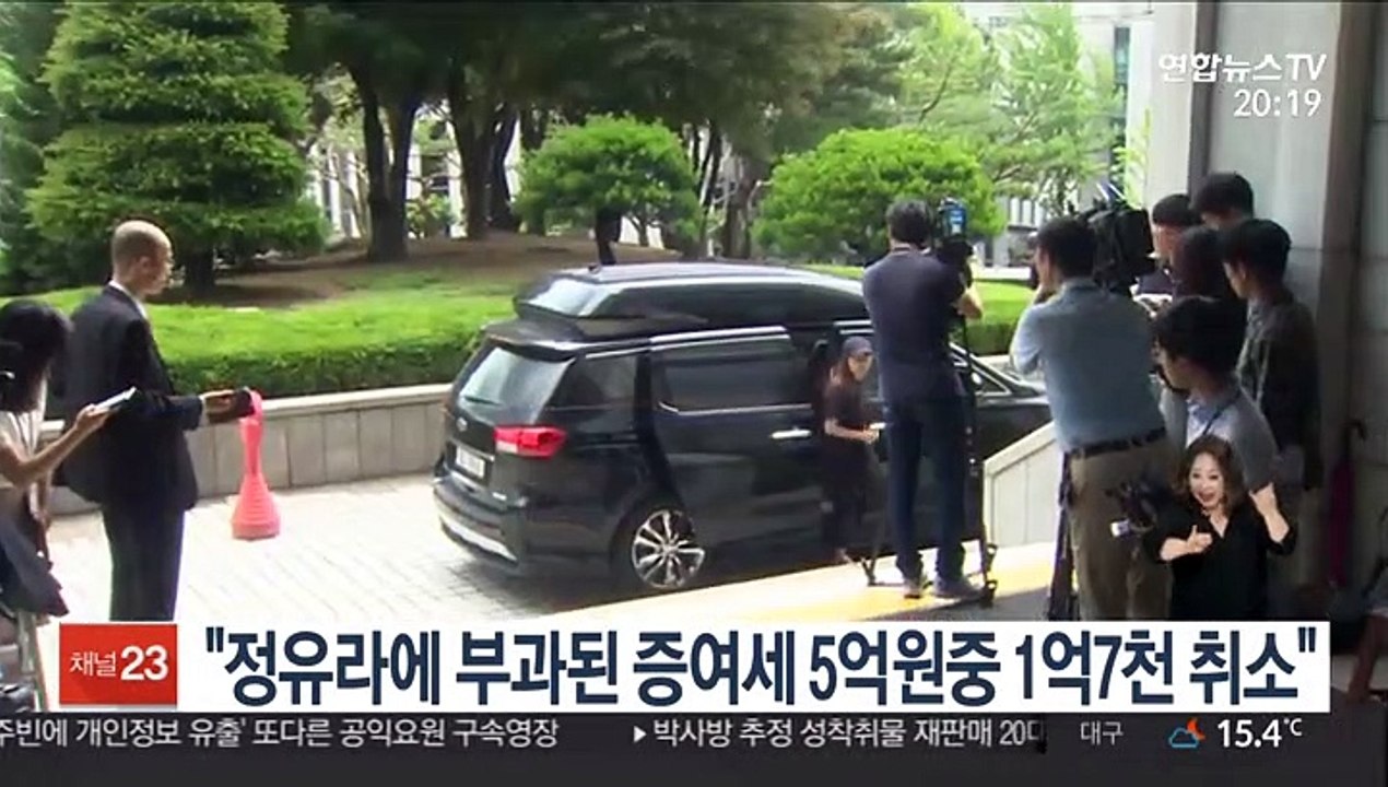 법원 "정유라에 부과 증여세 5억원중 1억7천 취소"