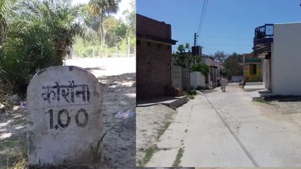 'कोरौना' है यूपी के इस गांव का नाम, मुश्किल में आए यहां के लोग