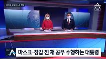 유럽·미국 “마스크 쓰자”…말 바꾼 WHO에 뒷북 대책 비판