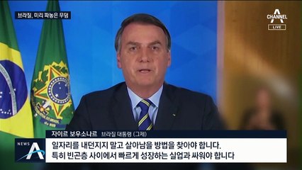 여자는 월·수·금, 남자는 화·목·토 외출…남미의 대처법