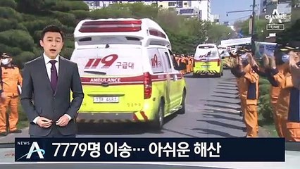 대구 지킨 구급차 ‘아쉬운 해산’…“먼저 떠나 미안합니다”