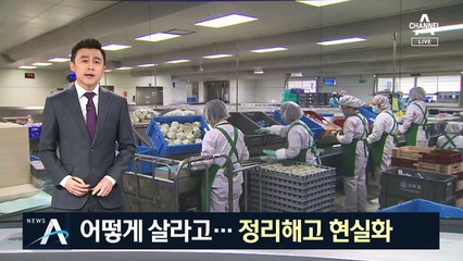 인천공항 기내식 폐업 직전...정리해고 현실화되나
