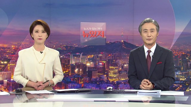 [변상욱의 뉴스가 있는 저녁] 다시보기 2020년 04월 02일