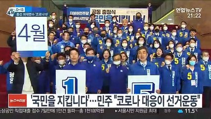 [선택 4·15] 총선 최대 변수는 '코로나19'…부동층이 관건