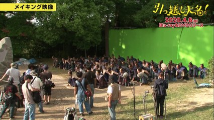 映画『引っ越し大名！』Blu ray-DVD豪華版 特典映像ダイジェスト