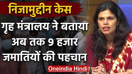 Nizamuddin case : Home Ministry ने बताया 9 Tablighi Jamat Workers की हुई पहचान | वनइंडिया हिंदी