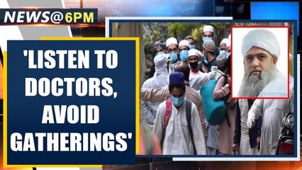 Chief of Tablighi Jamaat urges followers to cooperate with the Govt to coronavirus | Oneindia News