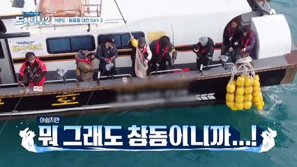 ♨육탄전 발생♨ 참돔 크기 속이려던 반칙왕 경규! 태고니에게 가볍게(?) 제압당하다;;