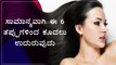 6 Common Mistakes That Cause Hair Fall | Boldsky Kannada