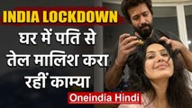 Kamya Panjabi enjoy Romantic Time with Hubby during quarantine period | वनइंडिया हिंदी