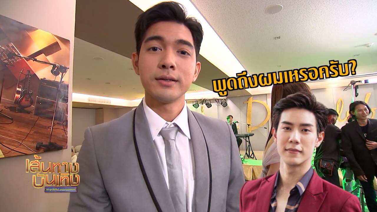 เข้ม หัสวีร์ เม้าท์ เกรท สพล หลังไม่อยู่ร่วมฉาก...