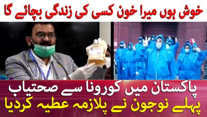 Karachi: Yahya Jaffery donates plasma for new therapy