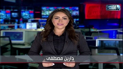 Télécharger la video: نشرة السادسة مساءا من القاهرة والناس ٢ ابريل ٢٠٢٠