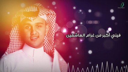 Abas Ibrahim - Gharedy Bel Hob  عباس إبراهيم - غردي بالحب
